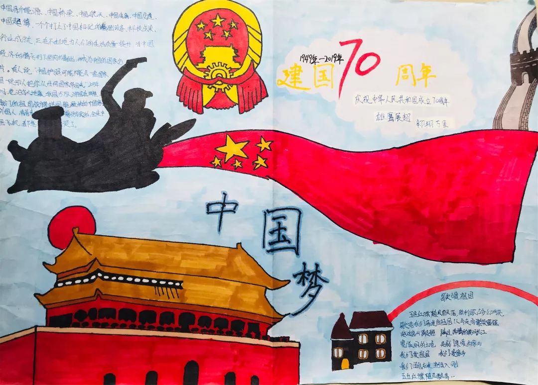 主题画美丽中国 6423e498a0fb43f4b1bd106612507bdb.jpeg