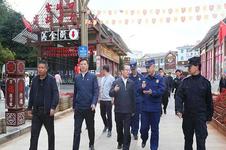 丽江市市长郑艺率副市长,市公安局局长周铋禄等同志,深入丽江古城督导