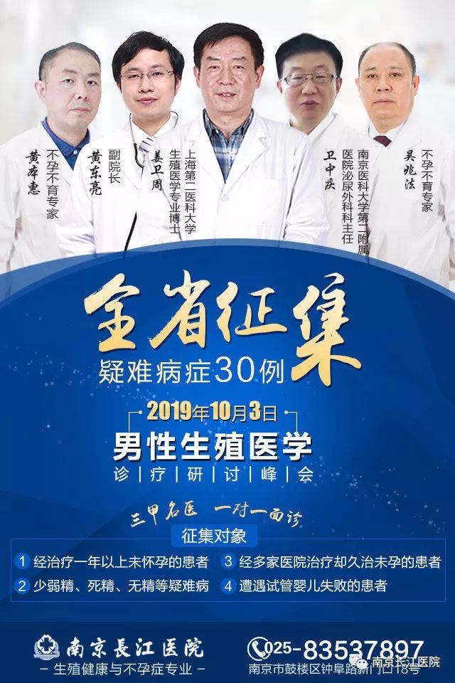 2019男性生殖医学诊疗研讨峰会10月3日正式启动!