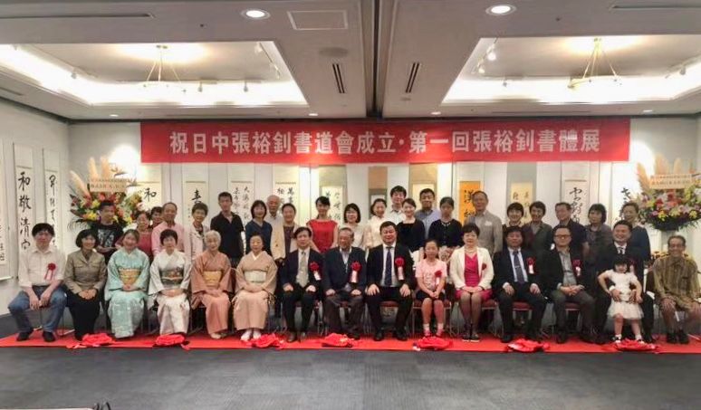 文化 张裕钊是谁 在日本办展还成立了一个会 李银山