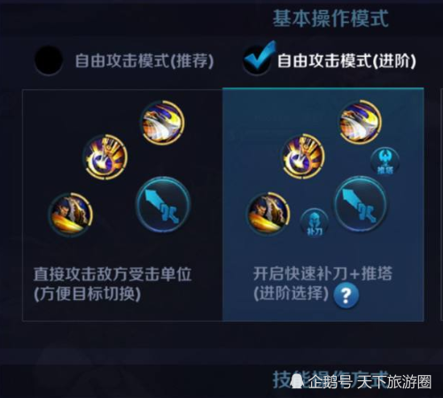 王者荣耀按钮大小设置多少 6ed9a9b37ce74e5f9ea8ffa72d134589.png