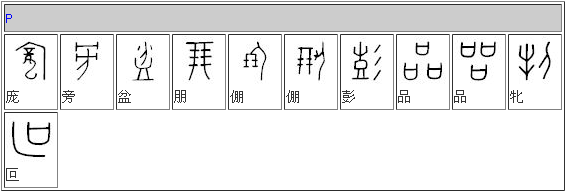 甲骨文除了占卜还能用来做什么