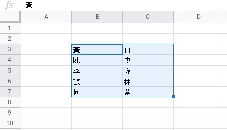 Word横排表格 Word横排表格画法