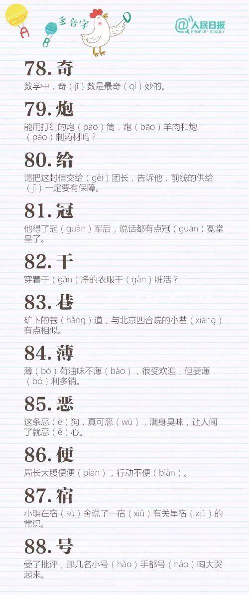 如何才能快速记住拼音 74f5c42401554f03bebf9026bcb8b73e.jpeg