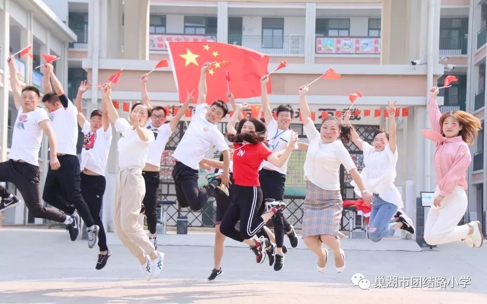 巢湖市团结路小学一所与共和国同龄的学校