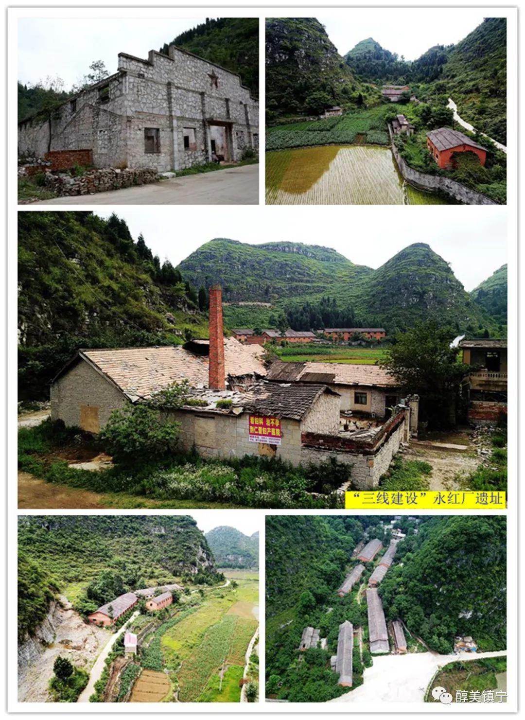镇宁老照片与新照片 图说镇宁70年沧桑巨变!