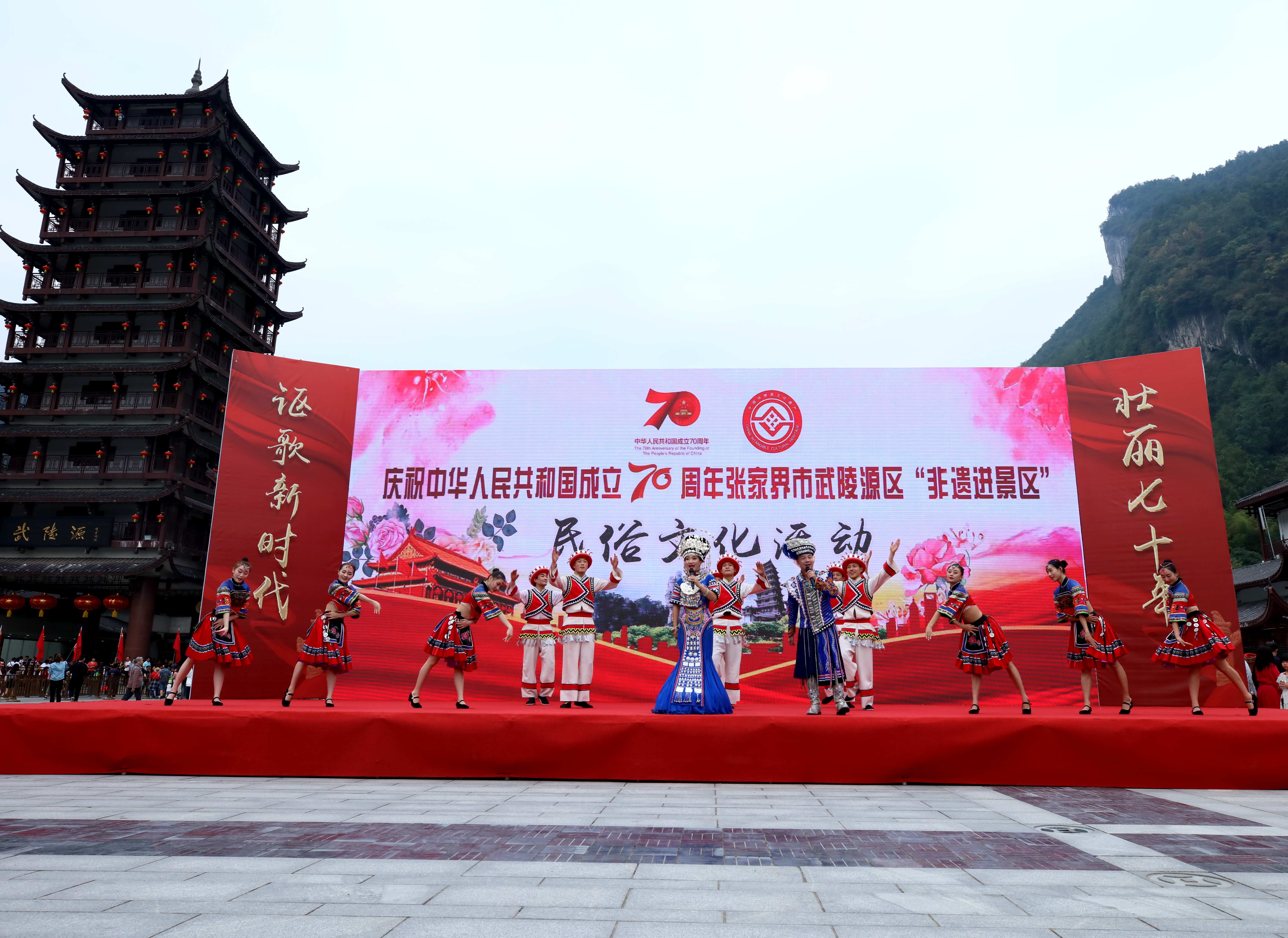 10月2日,张家界魅力湘西艺术团在吴家峪门票站广场为中外游客和当地