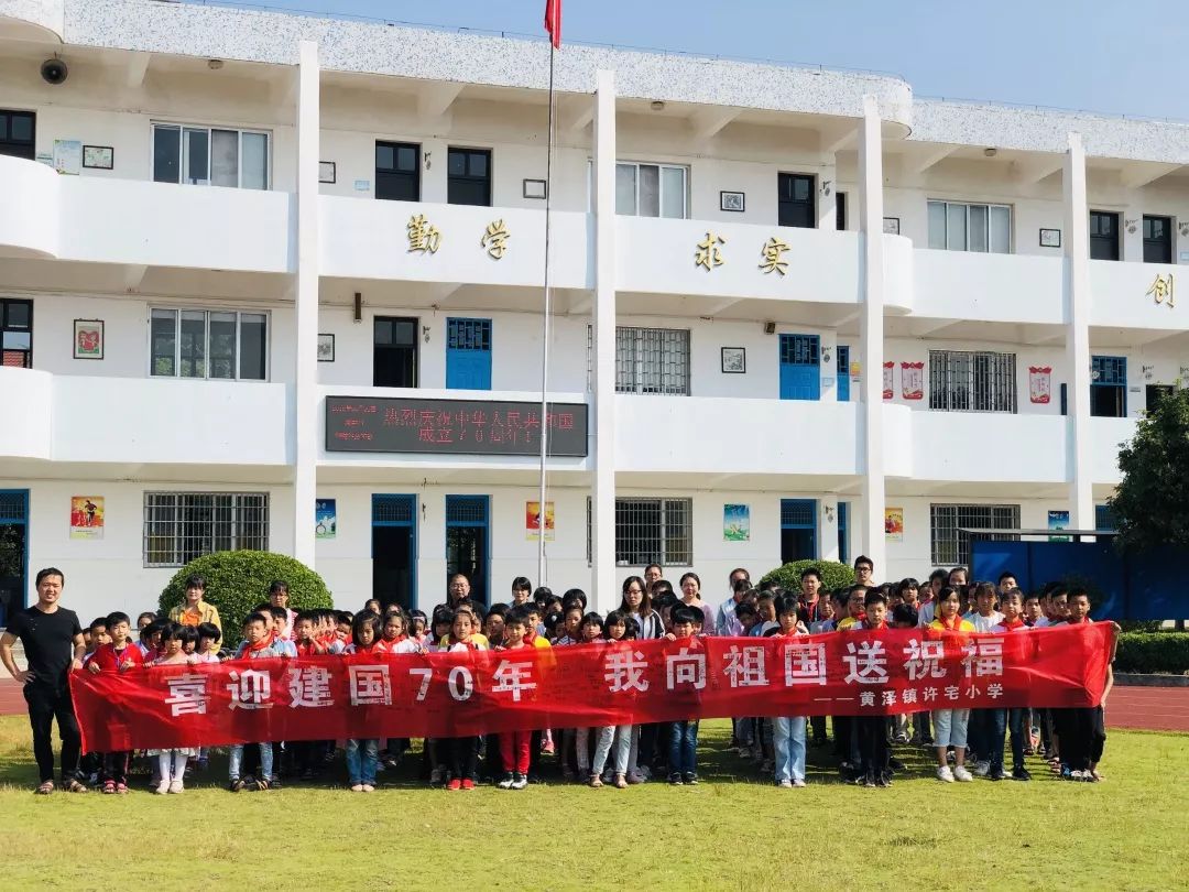 阮庙学校