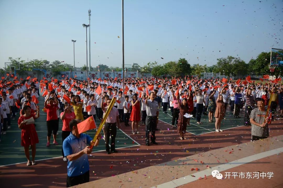 传承红色基因 向国旗敬礼 ----开平市东河初级中学2019年庆祝中华人民