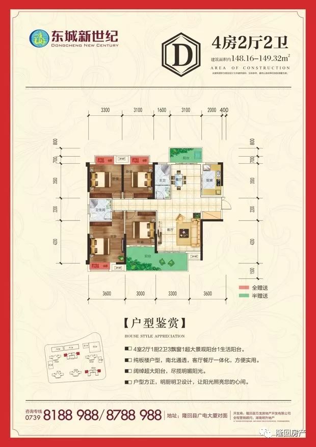 东城新世纪营销中心盛大开放品质华宅至臻登场