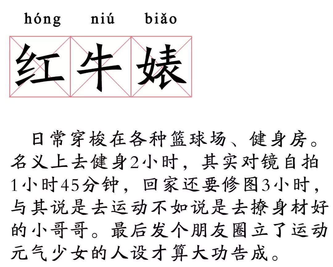 什么男绿女成语_瘦男抱胖女成语(3)