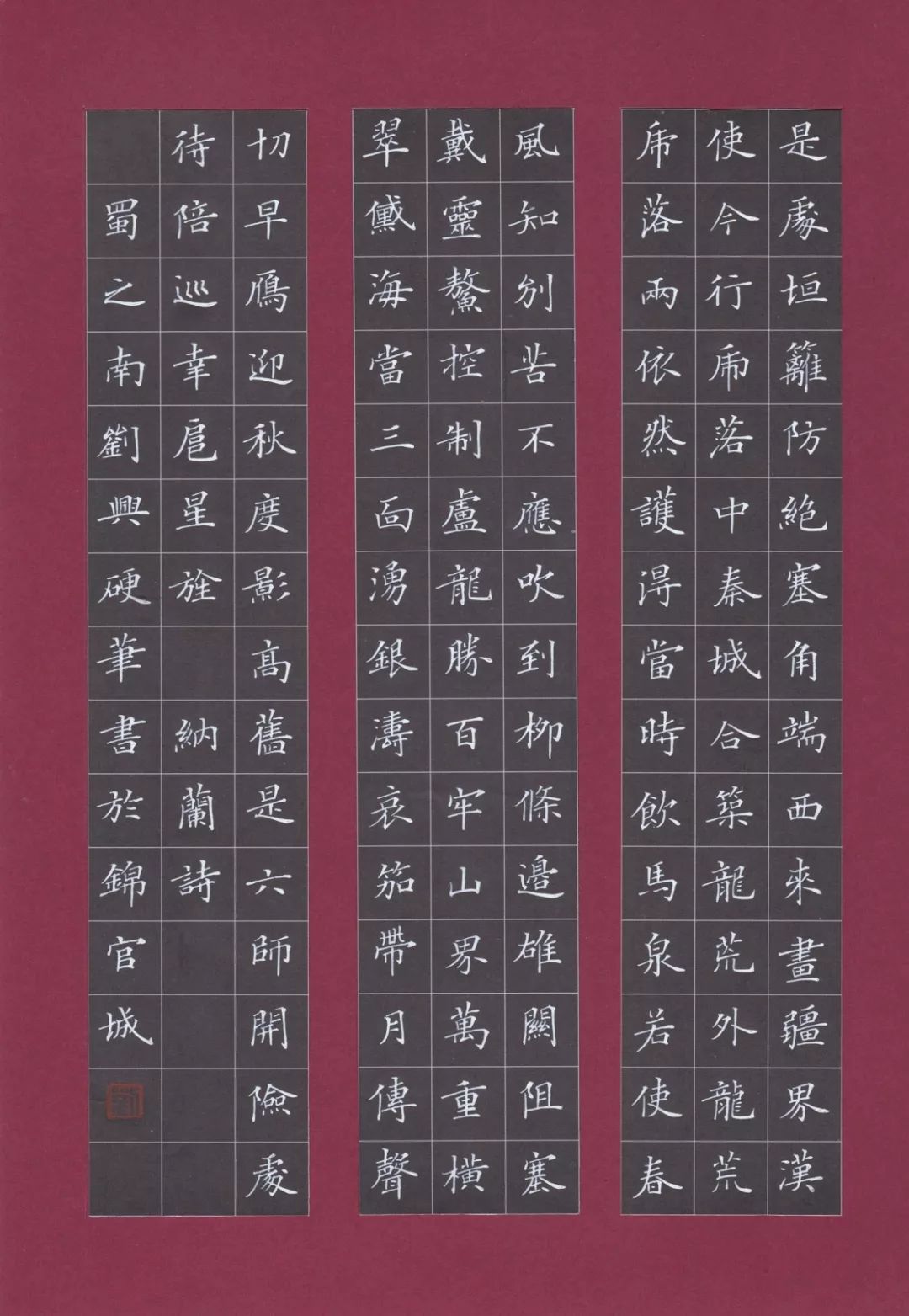 刘兴四川成都第四届全国硬笔书法教学办学高级人才研修班嘉宾推荐