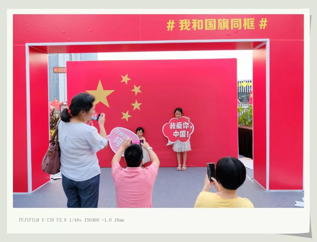 浓厚,和谐的节日氛围,表达了南城人民的爱国之情以及对祖国的美好祝福