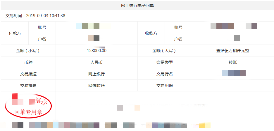 转账回执怎么获得 来自搜狐网
