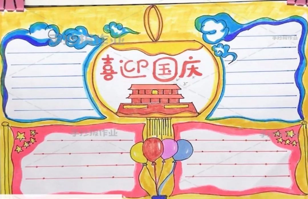 2019国庆节手抄报模板+好句好段+范文