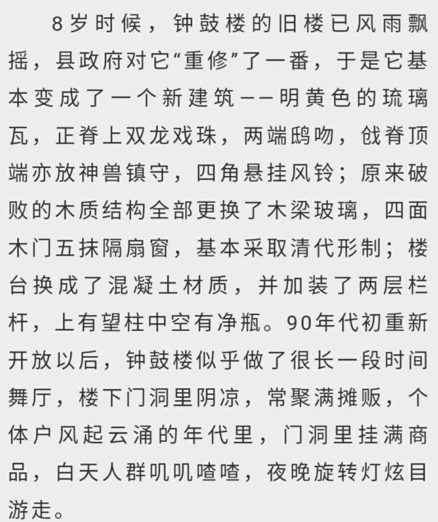 钟鼓楼的简谱_西安钟鼓楼(2)