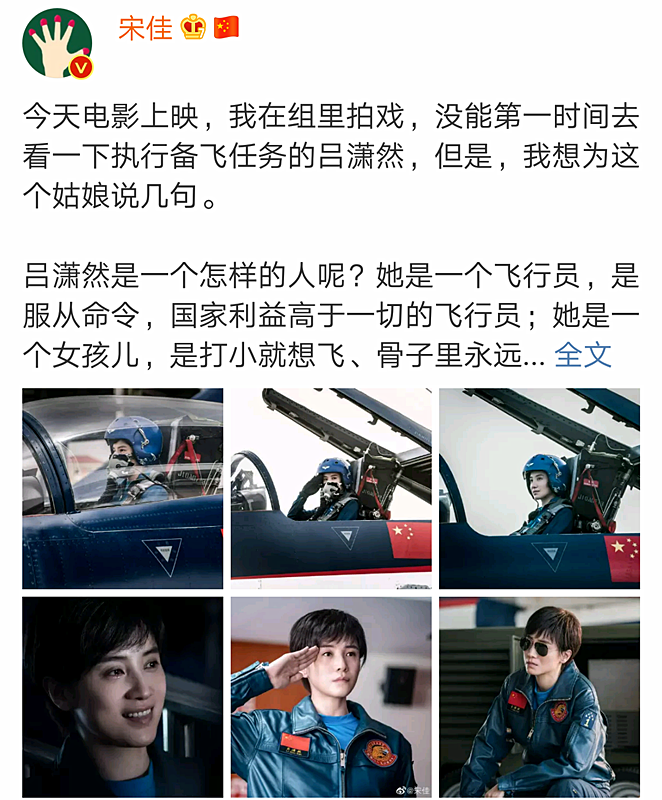 护航篇幕后:宋佳整到3,韩东君毛遂自荐,文牧野:8亿了还能整_吕潇然