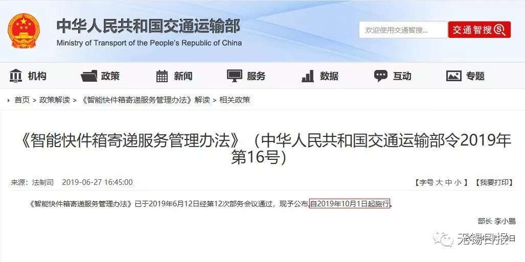 快递怎么加入派送 a93fa59be6e044c6a708b1ca68d900aa.jpeg