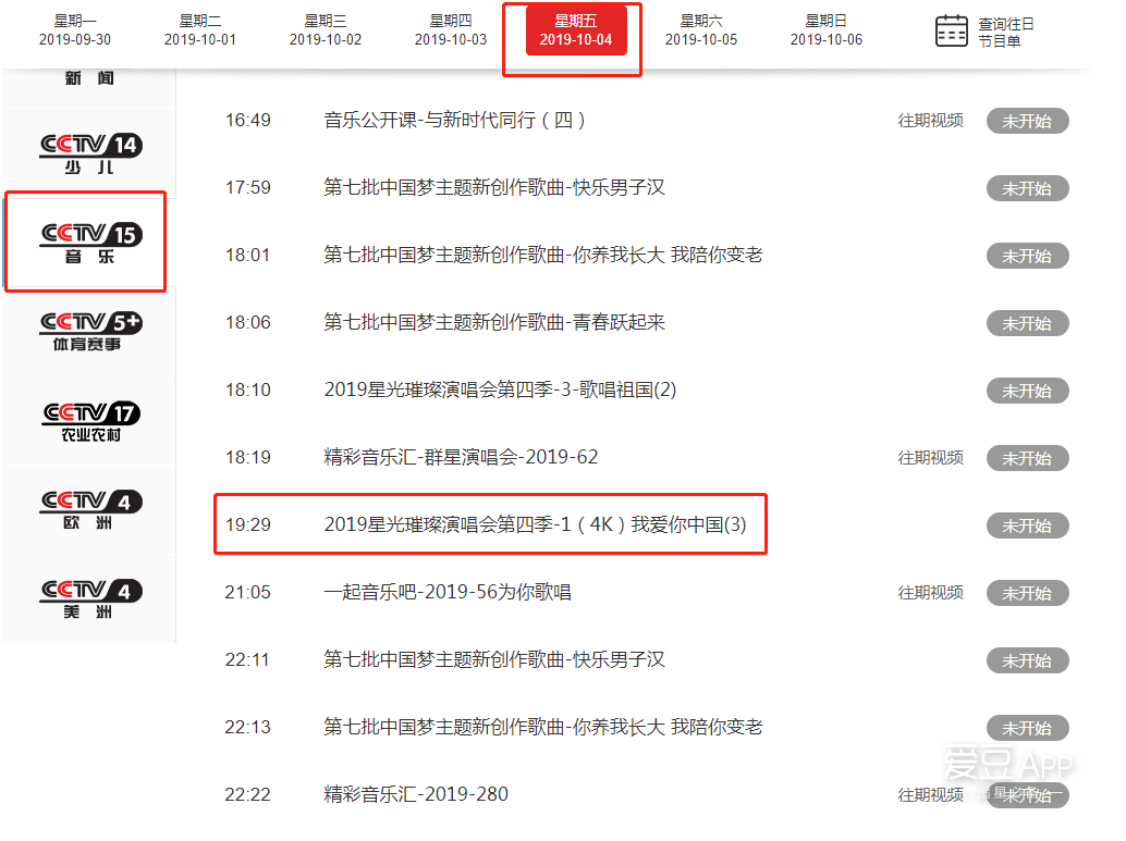下载「爱豆app」 了解偶像的最新动态