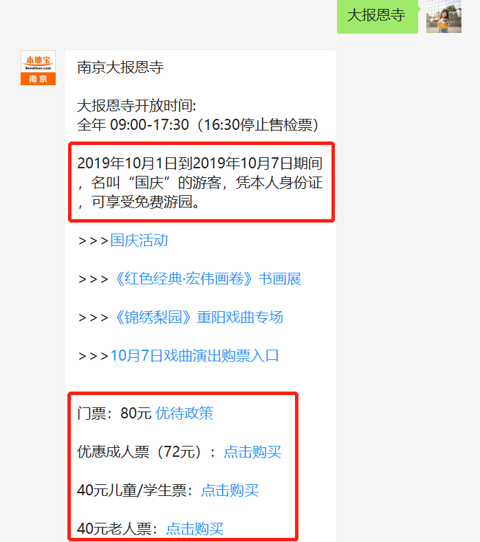 如何在网上买票景区 aee3c8202b1c4041bf7de90e2339619c.png