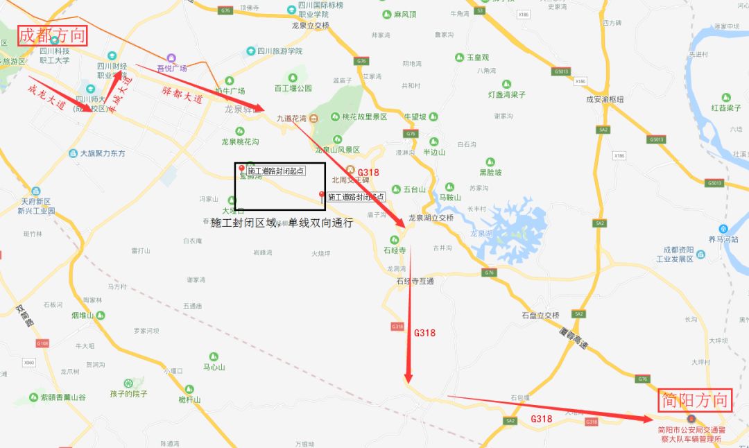 请注意国庆后成简快速路龙泉山隧道临时交通管制