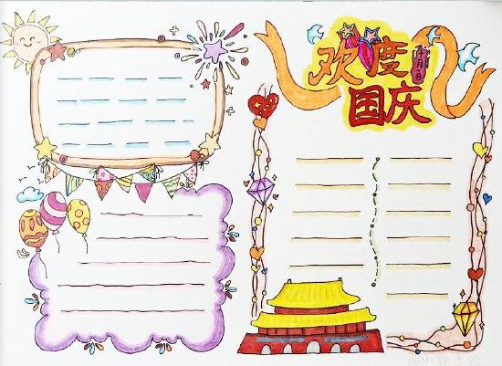 2019国庆节手抄报模板+好句好段+范文
