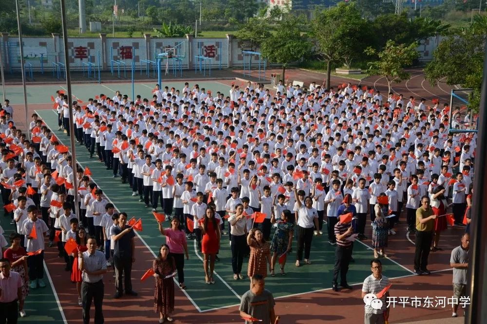 传承红色基因 向国旗敬礼 ----开平市东河初级中学2019年庆祝中华人民