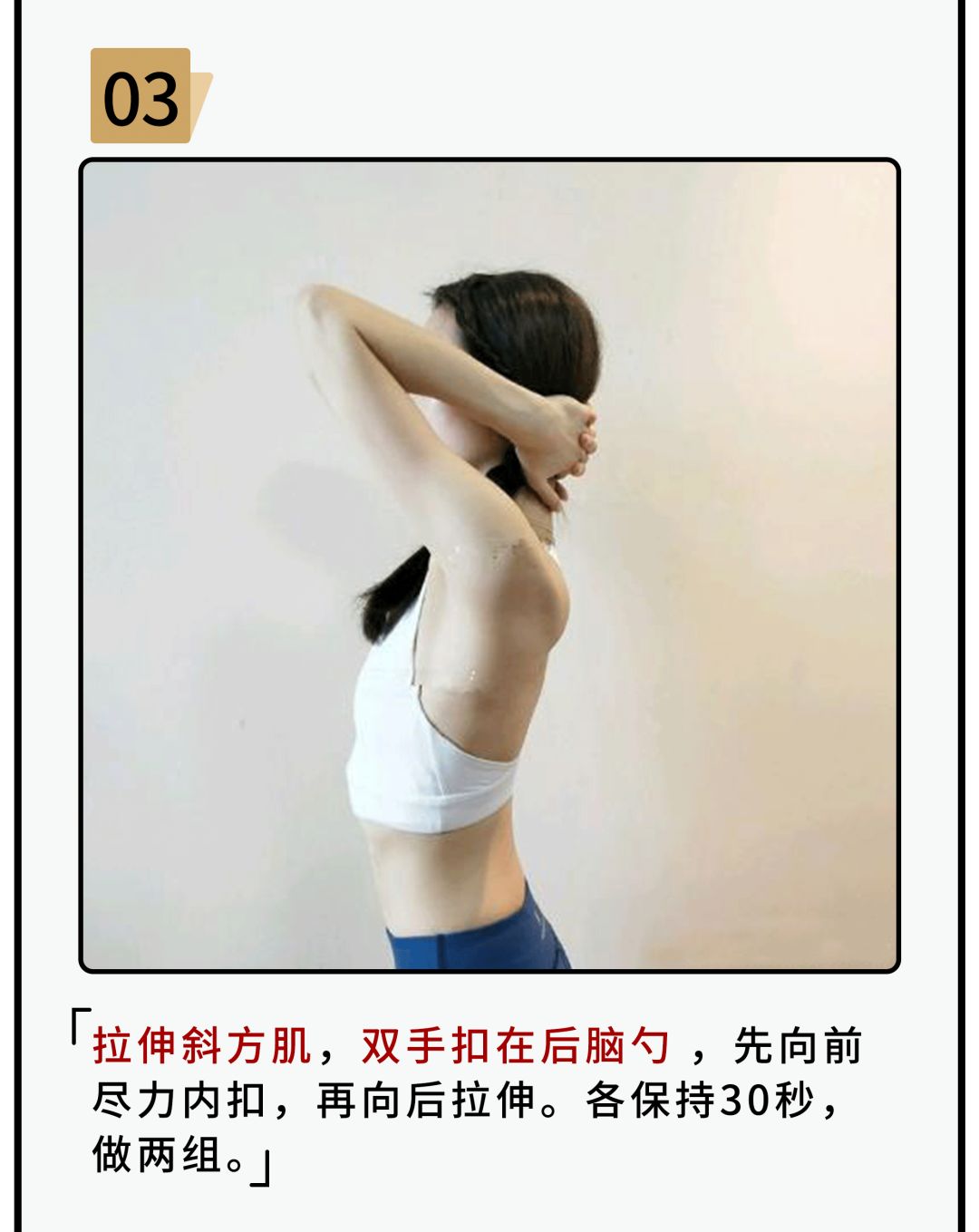 什么方法可以改善斜方肌 b3d6a5e2f09f441483037780fd784881.jpeg
