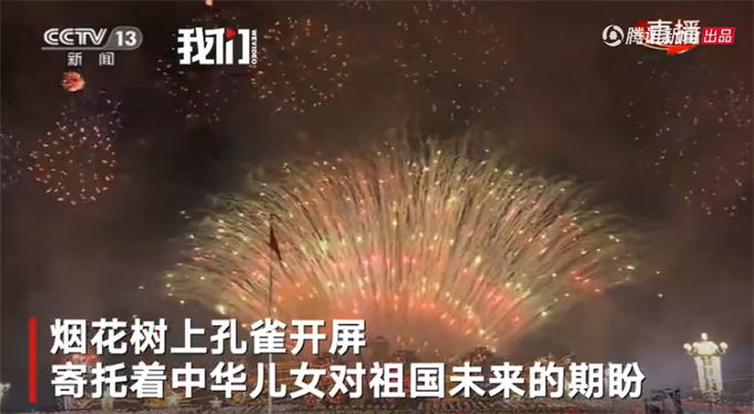 烟花树上孔雀开屏、“70”双勾线，美哭大伙儿的国庆烟花是怎么做到的？