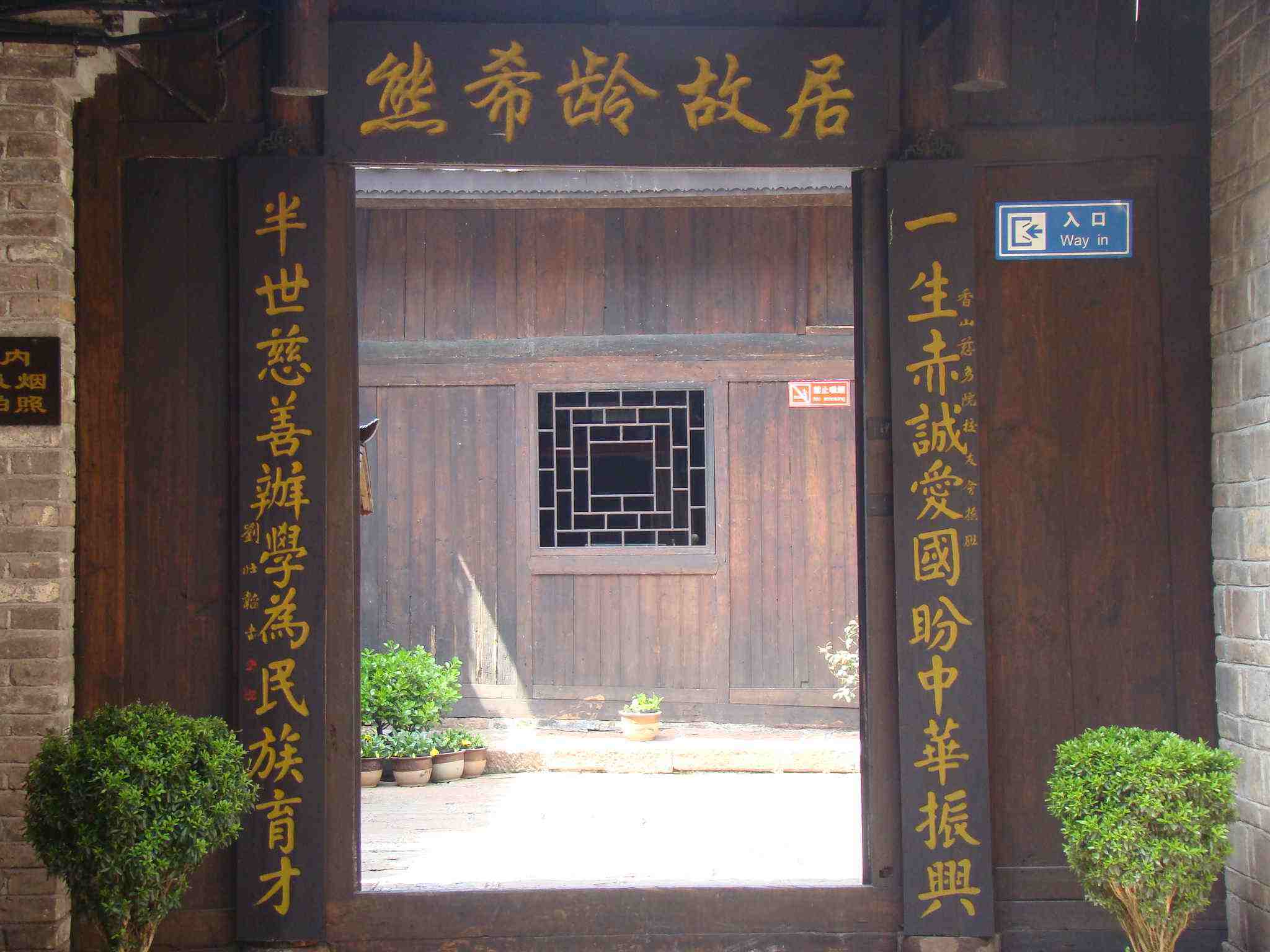 杨家祠堂