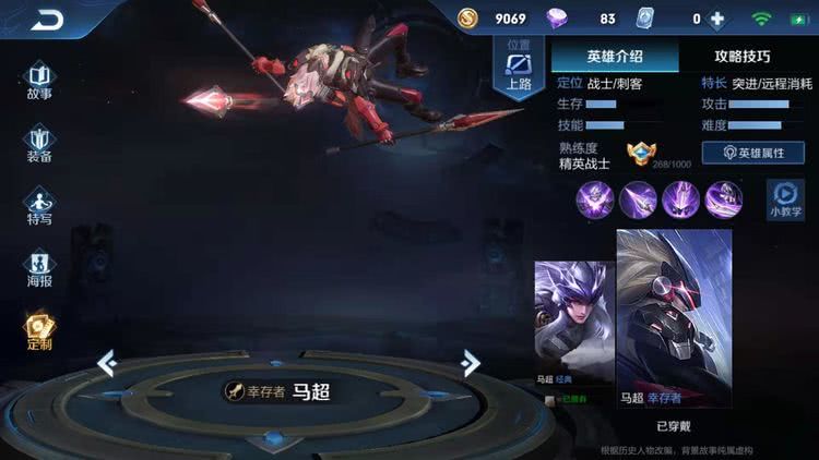 王者图片猜英雄 c726dac475c64f4a81ea214f778788e7.jpeg