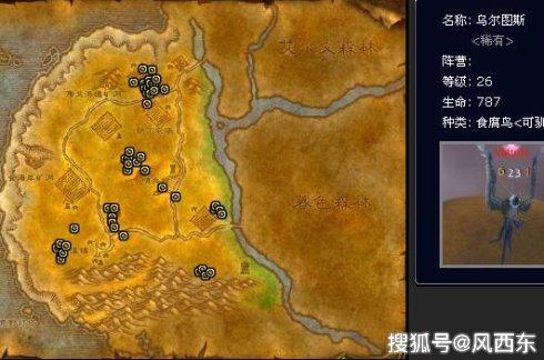 魔兽世界怀旧服猎人稀有宠物地图手册上