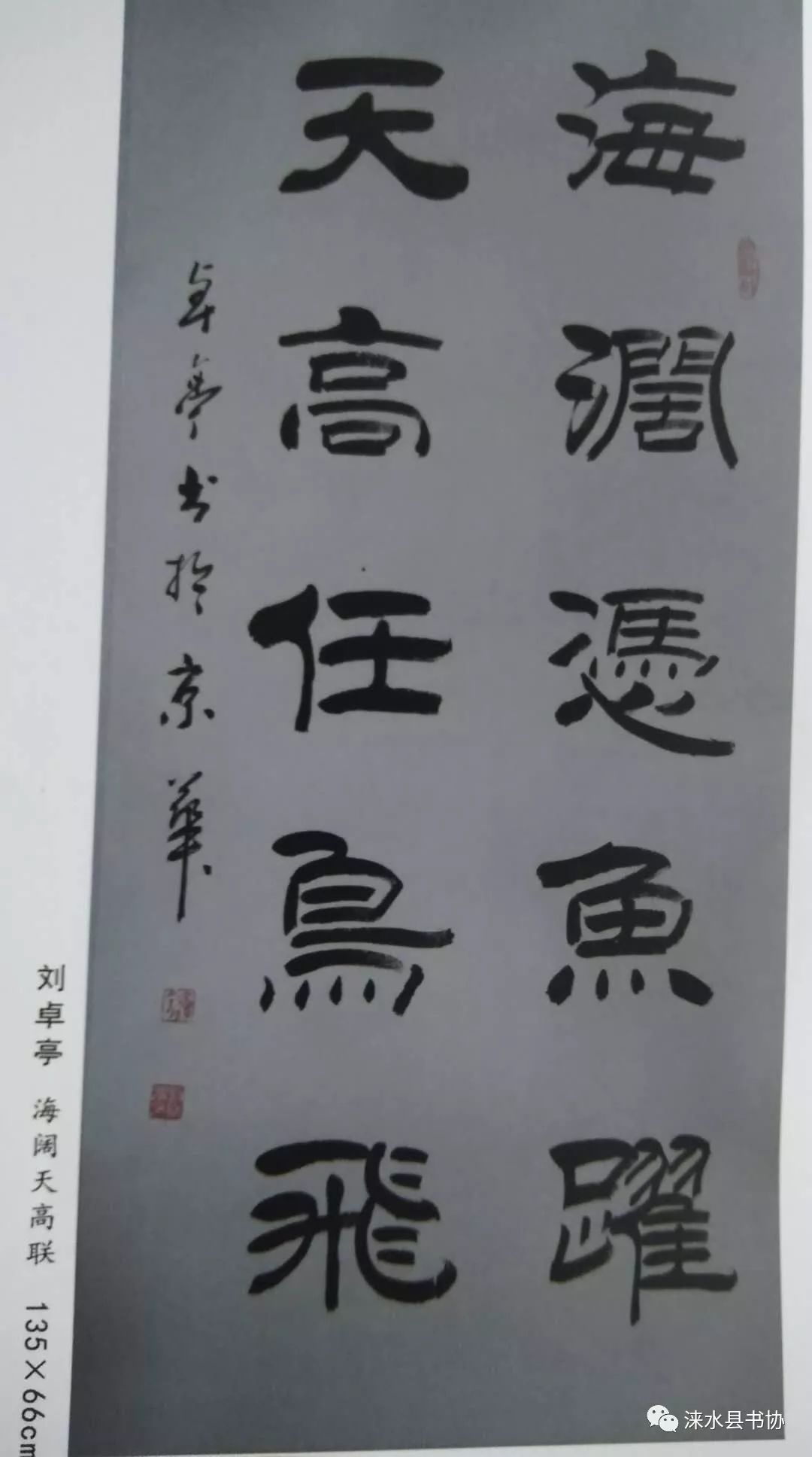辉煌七十年铸就新时代涞水县庆祝中华人民共和国成立