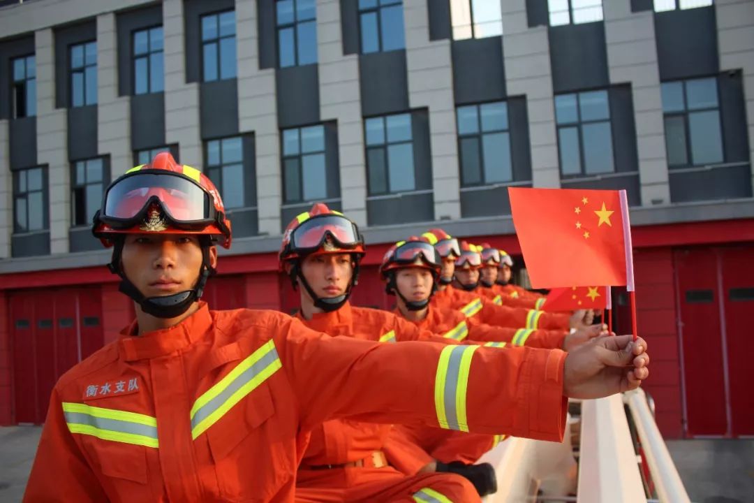 衡水各地消防员同升国旗||祖国,我爱你!