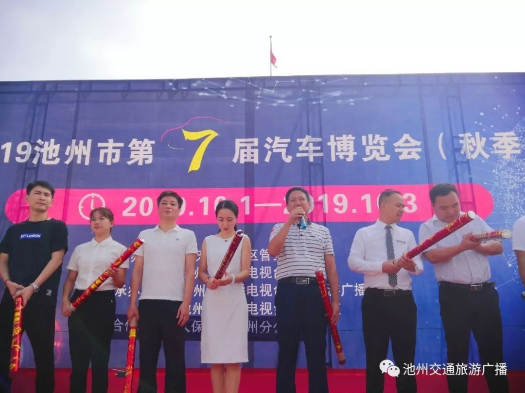 2019第七届汽车博览会秋季开幕了
