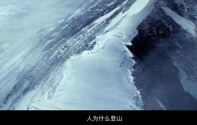攀登者吴京携手胡歌雪山逃生，同款游戏跟伙伴攀登雪峰