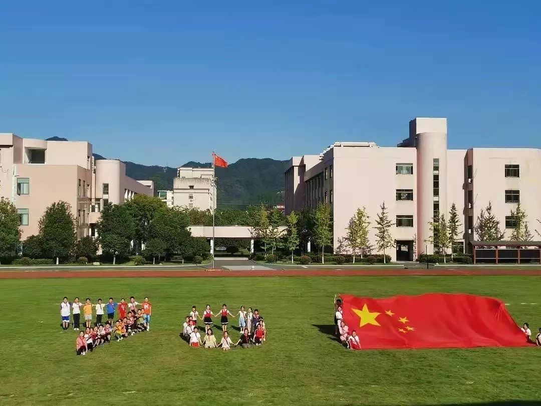 富阳区银湖街道高桥小学——富阳区常安镇中心小学——富阳区新登