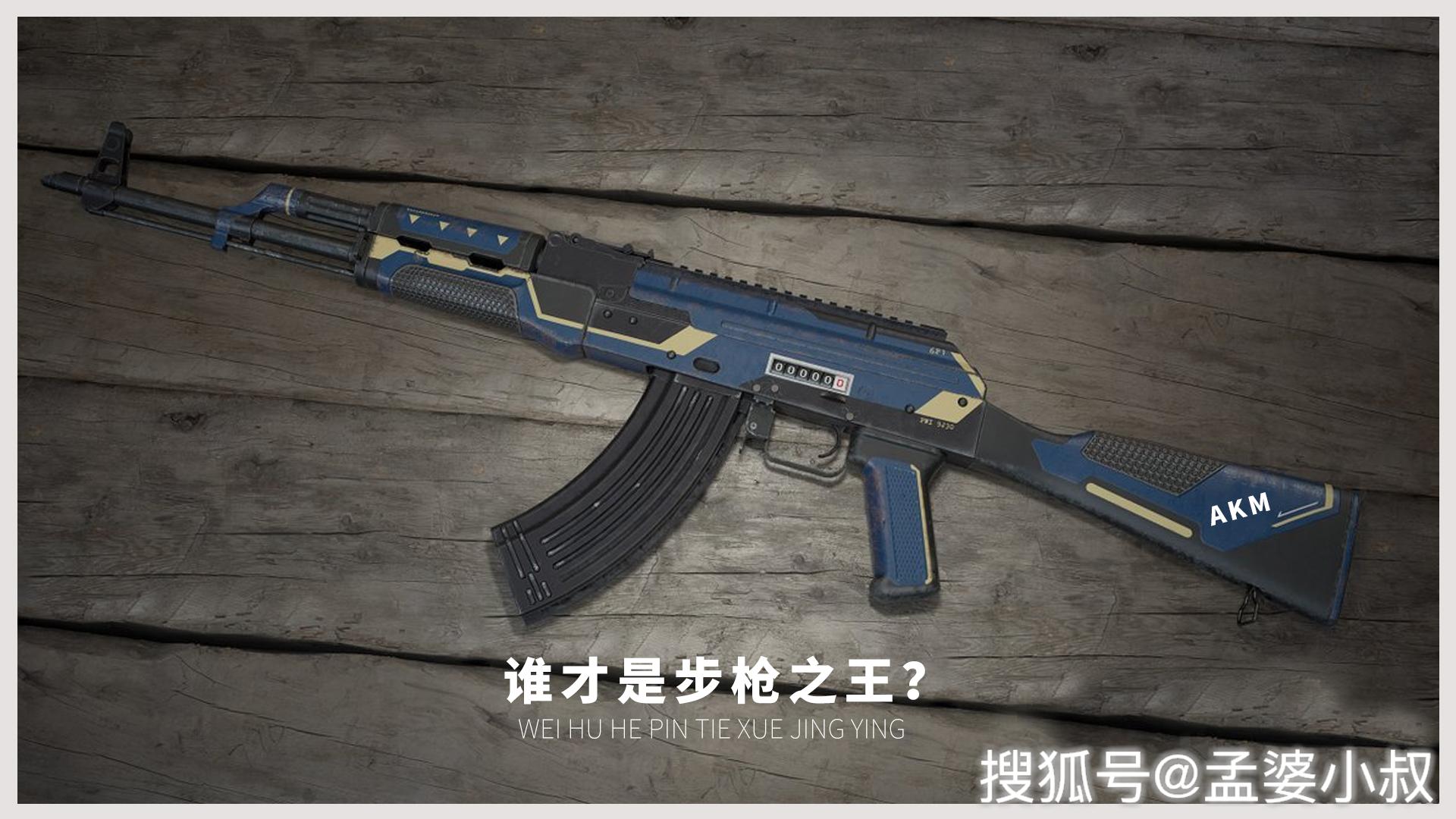 和平精英:m762是最强步枪?m4和ak比它差在哪里?