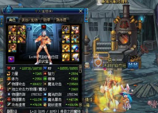 dnf国服排名_dnf国服天空套大全(2)
