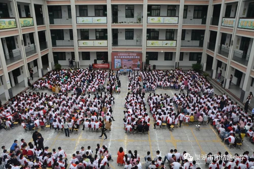 巢湖市团结路小学一所与共和国同龄的学校