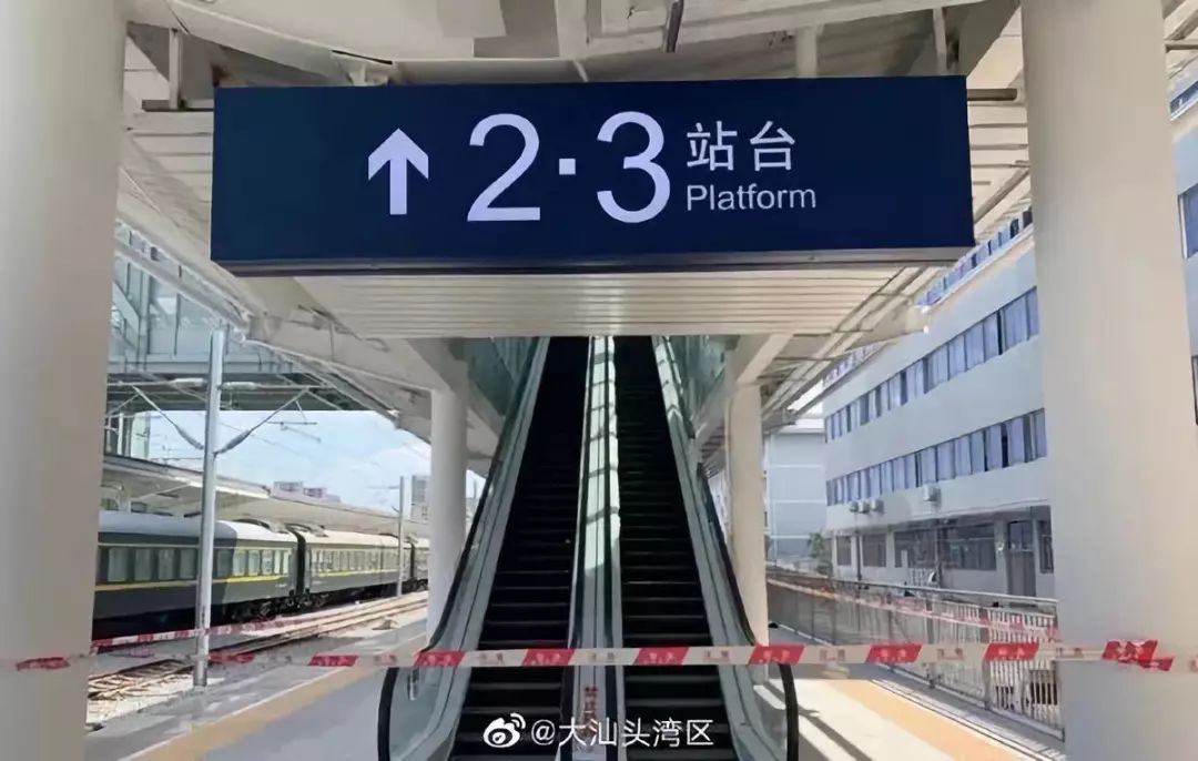 汕头站站台人行天桥和电梯开始启用!