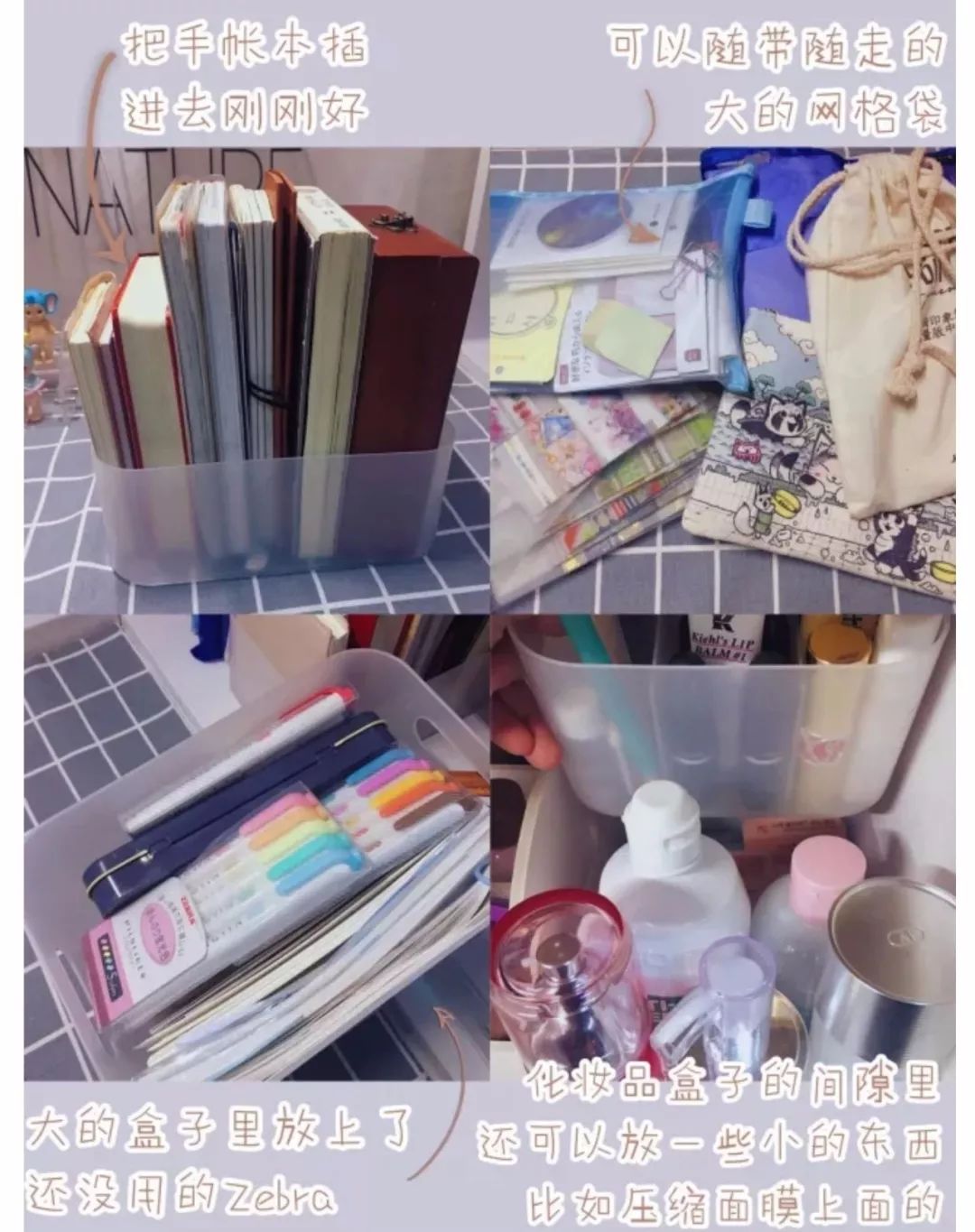 收纳整理技巧学习 教程 e51277b4174c4cf68ff6f1061fc1713e.jpeg