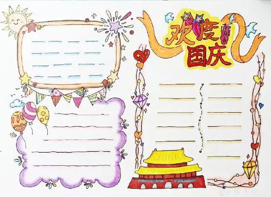 2019国庆节手抄报模板+好句好段+范文