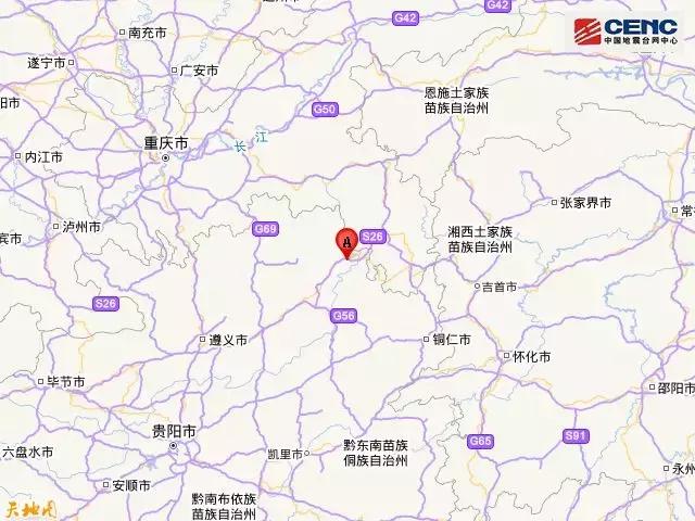 贵州铜仁市沿河县附近发生4.2级左右地震