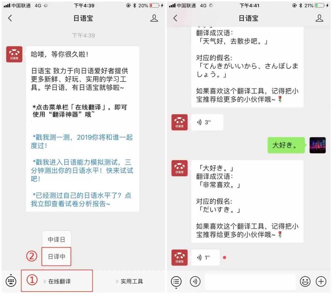 人口日语怎么说_工腾新一用日语怎么说