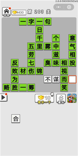 成语什么败材_成语故事图片(2)