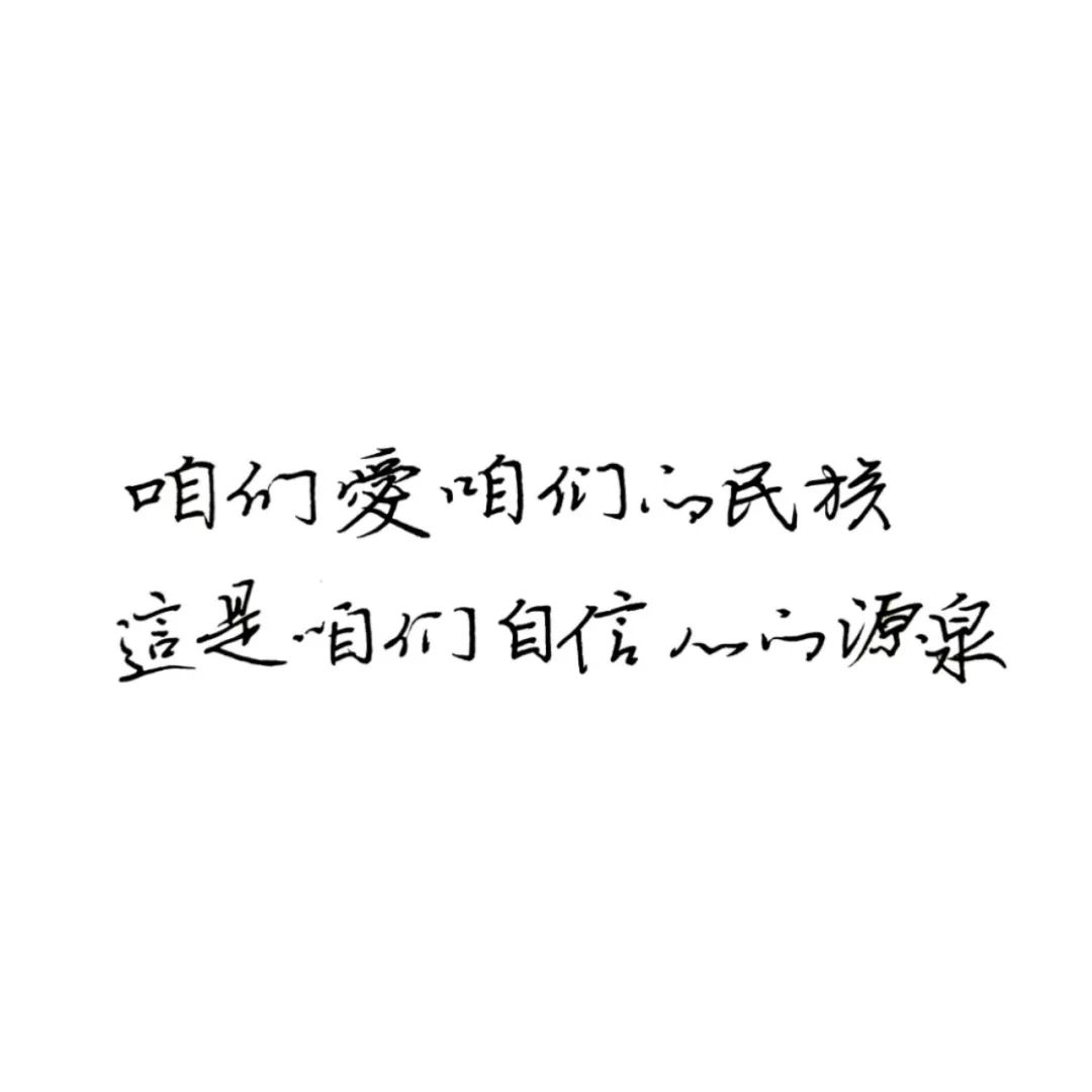 什么逢盛世四字成语_四字成语什么百万(2)