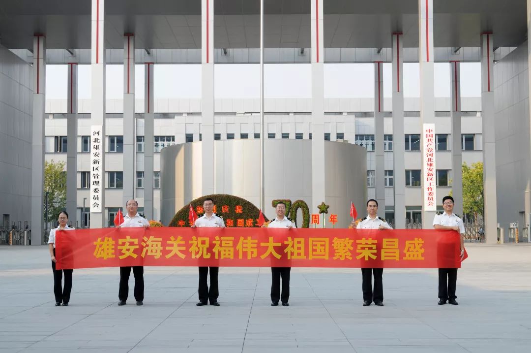 秦皇岛海关,北戴河海关,唐山海关,曹妃甸海关,京唐港海关,雄安海关