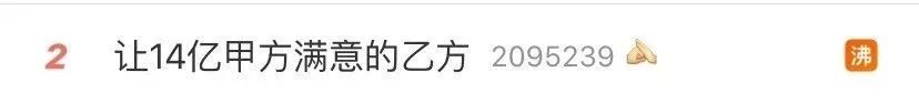 昨晚，这7棵烟花树美哭了！网友：这是一场让14亿“甲方”都满意的晚会！