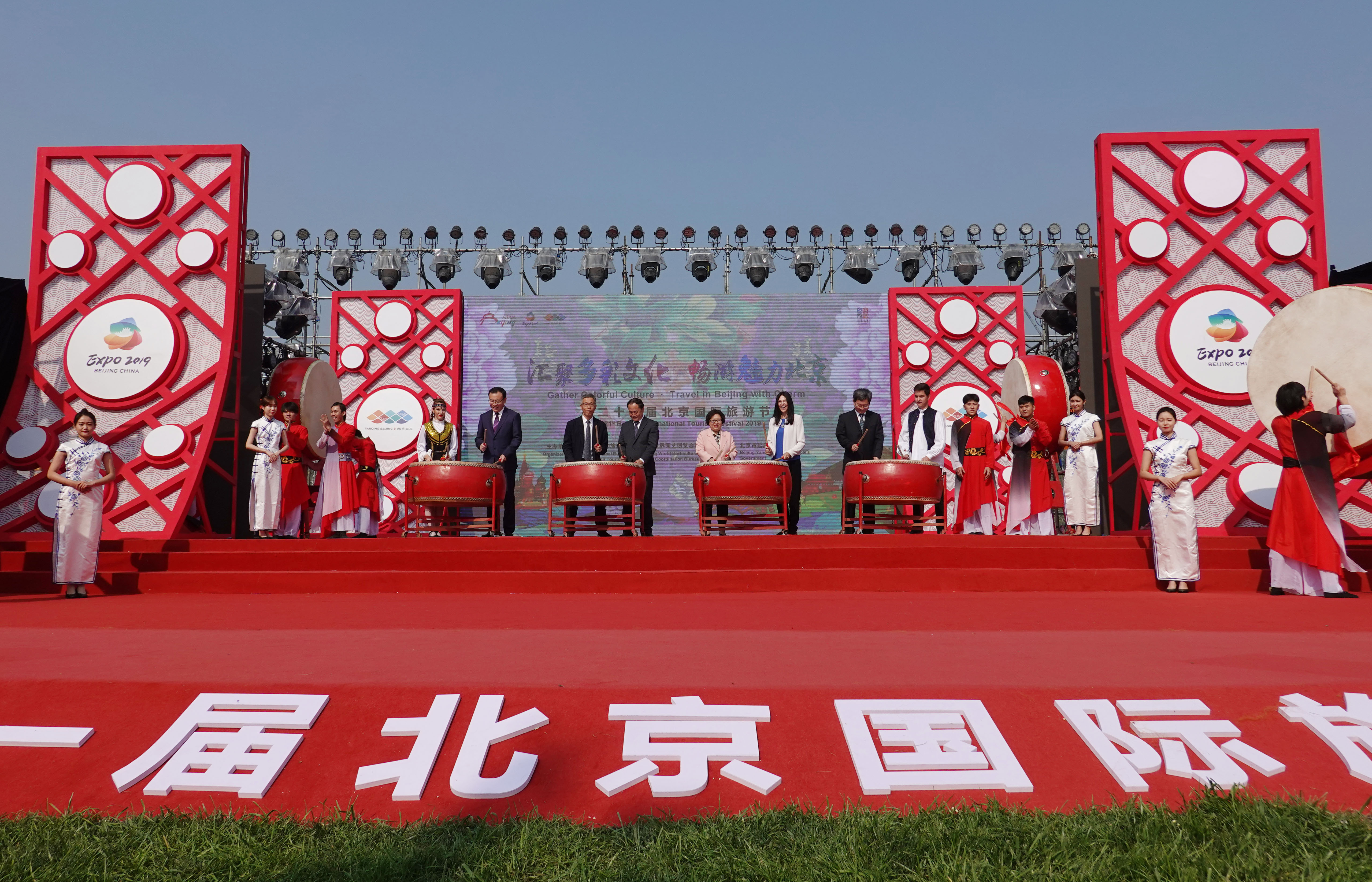 北京国际旅游节开幕，世园会草坪剧场上演盛装表演